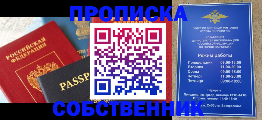 прописка гарантия в Сегеже