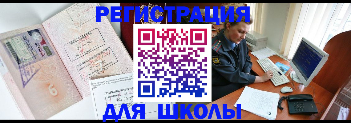 временная регистрация купить в Сегеже