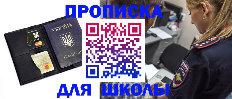 прописка иностранных граждан в Сегеже