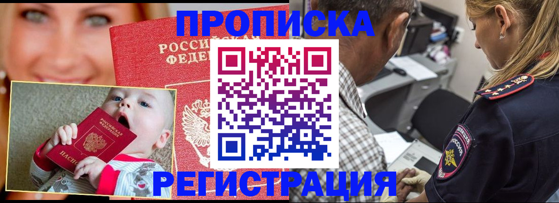 временная регистрация поиск в Сегеже