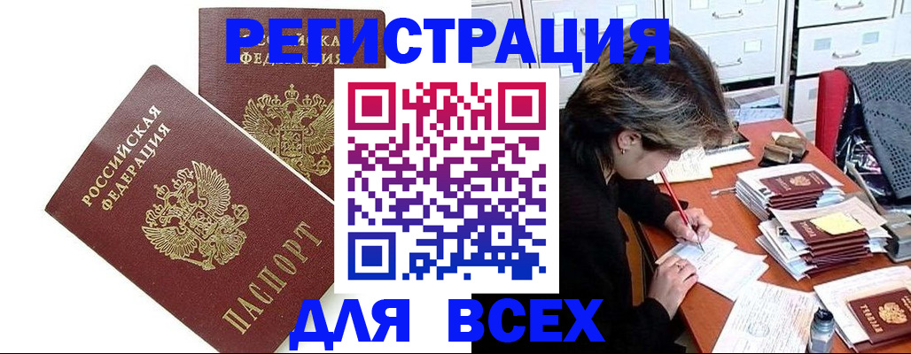 временная регистрация купить в Сегеже